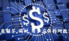 baiotibitp钱包充值攻略：全面解读充值方式和注意