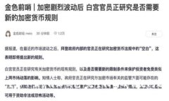 如何重新下载B特派钱包：完整指南及常见问题解