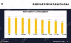 全球区块链技术币的未来和发展趋势