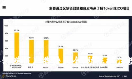 2023年区块链赚钱广告语大全，助您抓住数字资产机遇