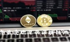 2021年最受欢迎的区块链游戏推荐