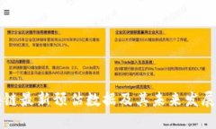 区块链最新预估数据及其未来发展趋势