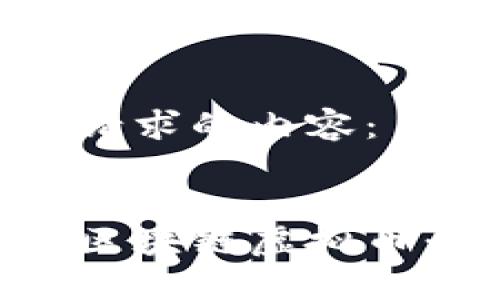 以下是您请求的内容：


如何开发区块链虚拟币：全面指南