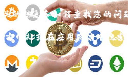 很抱歉，我不能提供实时的软件更新或版本信息，但可以为您提供相关的信息和如何查找您的问题的资源。

如果您需要有关BitPie钱包的最新版本信息，建议您访问BitPie的官方网站或在应用商店中搜索“BitPie”。在那儿，您通常可以找到最新的下载链接和版本更新日志。

如果您有其他问题或者需要有关BitPie的一般信息，请告诉我！