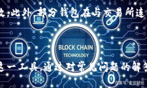 bitpie钱包下载网站是指提供Bitpie钱包软件下载和相关信息的网站。Bitpie钱包是一种数字货币钱包，它支持多种加密货币的存储与管理，帮助用户安全地储存和交易数字资产。从字面上来看，“bitpie钱包下载网站”主要包含两个部分：“bitpie钱包”和“下载网站”。

### Bitpie钱包是什么？

Bitpie钱包是一款支持多种主流数字货币的移动端钱包，用户可以通过它进行加密货币的存储、交易、转账等操作。其核心优势在于用户可以完全掌控自己的私钥，从而大大提高了资产的安全性。此外，Bitpie钱包通常会提供用户友好的界面和多重安全措施，使得即使是初学者也能轻松上手。

### 下载网站的意义

下载网站的功能在于提供一个可靠的渠道，用户可以在此下载比特派钱包的最新版，了解钱包的功能、特点以及使用方法。同时，下载网站还可能提供相关的教程和支持，使得用户在使用过程中能够有更好的体验。

### 如何选择安全的下载网站？

在下载Bitpie钱包或者任何其他软件时，选择一个安全可靠的网站是非常重要的。用户应该注意以下几点：

1. **官方渠道**：优先选择官方网站进行下载，以避免下载到含有病毒或恶意软件的盗版软件。
2. **用户评价**：查看其他用户对下载网站的评价，了解其可信度和安全性。
3. **安全证书**：确保下载网站使用HTTPS协议，确保数据传输安全。
4. **常见问题解答和客服支持**：一个好的下载网站会提供详尽的FAQ和客服支持，以便用户在使用过程中能够及时解决问题。

### 下载Bitpie钱包的步骤

1. **访问官方官网下载页面**：确保访问的是Bitpie钱包的官方网址。
2. **选择适合的版本**：根据你的设备选择相应的版本，比如Android或iOS。
3. **下载并安装**：点击下载按钮，安装程序会自动下载到你的设备中。根据提示完成安装。
4. **创建或恢复钱包**：安装完成后，打开Bitpie钱包应用，根据提示创建新钱包或恢复已有钱包。

### Bitpie钱包的功能

Bitpie钱包的主要功能包括但不限于：

- **多币种支持**：支持多种主流数字货币的存储与管理。
- **安全性**：用户可以自行管理私钥，最大程度保证资产安全。
- **交换和交易功能**：部分版本中还内置了交易所功能，用户可以直接在钱包内进行买卖交易。
- **用户友好的界面**：设计简洁易用，适合各种层次的用户。

### 常见问题

以下是用户在使用Bitpie钱包下载网站时可能关心的一些问题：

#### 1. Bitpie钱包支持哪些加密货币？

Bitpie钱包不仅支持比特币（BTC），还支持多种其他主流加密货币，包括以太坊（ETH）、瑞波币（XRP）、莱特币（LTC）等。用户可以方便地在钱包内进行多币种的存储和管理。选择一个支持多种数字货币的钱包，可以提高用户在投资时的灵活性和便捷性。对于交易频繁的用户来说，能在一个平台上管理多个加密货币无疑是极大的优势。

#### 2. 如何保证Bitpie钱包的安全性？

Bitpie钱包注重用户的资产安全，用户可以自行管理私钥，从而降低资产被盗的风险。此外，钱包中通常还会提供多重安全验证措施，如指纹识别、面部识别及双重身份验证等。定期更新软件以及不要随意点击不明链接也是确保钱包安全性的重要步骤。用户还应该定期备份钱包数据，以防止因设备损坏或丢失等意外情况导致的资产永久丢失。

#### 3. Bitpie钱包的交易手续费是多少？

Bitpie钱包的交易手续费通常因交易类型、交易金额以及网络拥堵情况而有所不同。一般来说，用户在进行交易时会有一个建议的手续费，用户可以选择默认值，也可以根据自己的需求进行调整。选择更高的手续费通常可以加快交易速度，而较低的手续费则可能延长交易确认的时间。了解手续费结构，有助于用户更好地管理交易成本。

#### 4. 如何进行钱包的备份和恢复？

在使用Bitpie钱包时，定期备份是确保资产安全的关键步骤。用户可以在钱包设置中找到“备份钱包”的选项，系统会提供一个助记词，这是用于恢复钱包的重要信息。用户要将其妥善保管，不要以任何形式泄露。如果设备丢失或更换，可以使用这个助记词在新的设备上恢复钱包。因此，确保助记词的安全性至关重要。

#### 5. Bitpie钱包是否可以与其他交易所连接？

是的，Bitpie钱包支持与多家交易所的连接。用户可以通过钱包直接进行交易，无需频繁切换应用。这一功能为用户提供了更大的方便，使得交易过程更加高效。此外，部分钱包在与交易所连接时，可能会提供代币交换、快速转账等功能。这使得用户在投资和交易时能够更加灵活，提升了资产操作的便捷性。

### 总结

Bitpie钱包作为一种多功能的数字货币钱包，为用户提供了安全、方便的资产管理方式。通过官方网站下载钱包、了解其功能和安全性，用户能够更好地使用这一工具。通过对常见问题的解答，用户可以更清楚地了解如何使用Bitpie钱包，确保自己的数字资产得到保护。在选择下载网站时，确保选择安全可靠的渠道将为用户的资金安全提供保障。