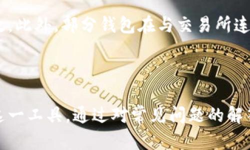 bitpie钱包下载网站是指提供Bitpie钱包软件下载和相关信息的网站。Bitpie钱包是一种数字货币钱包，它支持多种加密货币的存储与管理，帮助用户安全地储存和交易数字资产。从字面上来看，“bitpie钱包下载网站”主要包含两个部分：“bitpie钱包”和“下载网站”。

### Bitpie钱包是什么？

Bitpie钱包是一款支持多种主流数字货币的移动端钱包，用户可以通过它进行加密货币的存储、交易、转账等操作。其核心优势在于用户可以完全掌控自己的私钥，从而大大提高了资产的安全性。此外，Bitpie钱包通常会提供用户友好的界面和多重安全措施，使得即使是初学者也能轻松上手。

### 下载网站的意义

下载网站的功能在于提供一个可靠的渠道，用户可以在此下载比特派钱包的最新版，了解钱包的功能、特点以及使用方法。同时，下载网站还可能提供相关的教程和支持，使得用户在使用过程中能够有更好的体验。

### 如何选择安全的下载网站？

在下载Bitpie钱包或者任何其他软件时，选择一个安全可靠的网站是非常重要的。用户应该注意以下几点：

1. **官方渠道**：优先选择官方网站进行下载，以避免下载到含有病毒或恶意软件的盗版软件。
2. **用户评价**：查看其他用户对下载网站的评价，了解其可信度和安全性。
3. **安全证书**：确保下载网站使用HTTPS协议，确保数据传输安全。
4. **常见问题解答和客服支持**：一个好的下载网站会提供详尽的FAQ和客服支持，以便用户在使用过程中能够及时解决问题。

### 下载Bitpie钱包的步骤

1. **访问官方官网下载页面**：确保访问的是Bitpie钱包的官方网址。
2. **选择适合的版本**：根据你的设备选择相应的版本，比如Android或iOS。
3. **下载并安装**：点击下载按钮，安装程序会自动下载到你的设备中。根据提示完成安装。
4. **创建或恢复钱包**：安装完成后，打开Bitpie钱包应用，根据提示创建新钱包或恢复已有钱包。

### Bitpie钱包的功能

Bitpie钱包的主要功能包括但不限于：

- **多币种支持**：支持多种主流数字货币的存储与管理。
- **安全性**：用户可以自行管理私钥，最大程度保证资产安全。
- **交换和交易功能**：部分版本中还内置了交易所功能，用户可以直接在钱包内进行买卖交易。
- **用户友好的界面**：设计简洁易用，适合各种层次的用户。

### 常见问题

以下是用户在使用Bitpie钱包下载网站时可能关心的一些问题：

#### 1. Bitpie钱包支持哪些加密货币？

Bitpie钱包不仅支持比特币（BTC），还支持多种其他主流加密货币，包括以太坊（ETH）、瑞波币（XRP）、莱特币（LTC）等。用户可以方便地在钱包内进行多币种的存储和管理。选择一个支持多种数字货币的钱包，可以提高用户在投资时的灵活性和便捷性。对于交易频繁的用户来说，能在一个平台上管理多个加密货币无疑是极大的优势。

#### 2. 如何保证Bitpie钱包的安全性？

Bitpie钱包注重用户的资产安全，用户可以自行管理私钥，从而降低资产被盗的风险。此外，钱包中通常还会提供多重安全验证措施，如指纹识别、面部识别及双重身份验证等。定期更新软件以及不要随意点击不明链接也是确保钱包安全性的重要步骤。用户还应该定期备份钱包数据，以防止因设备损坏或丢失等意外情况导致的资产永久丢失。

#### 3. Bitpie钱包的交易手续费是多少？

Bitpie钱包的交易手续费通常因交易类型、交易金额以及网络拥堵情况而有所不同。一般来说，用户在进行交易时会有一个建议的手续费，用户可以选择默认值，也可以根据自己的需求进行调整。选择更高的手续费通常可以加快交易速度，而较低的手续费则可能延长交易确认的时间。了解手续费结构，有助于用户更好地管理交易成本。

#### 4. 如何进行钱包的备份和恢复？

在使用Bitpie钱包时，定期备份是确保资产安全的关键步骤。用户可以在钱包设置中找到“备份钱包”的选项，系统会提供一个助记词，这是用于恢复钱包的重要信息。用户要将其妥善保管，不要以任何形式泄露。如果设备丢失或更换，可以使用这个助记词在新的设备上恢复钱包。因此，确保助记词的安全性至关重要。

#### 5. Bitpie钱包是否可以与其他交易所连接？

是的，Bitpie钱包支持与多家交易所的连接。用户可以通过钱包直接进行交易，无需频繁切换应用。这一功能为用户提供了更大的方便，使得交易过程更加高效。此外，部分钱包在与交易所连接时，可能会提供代币交换、快速转账等功能。这使得用户在投资和交易时能够更加灵活，提升了资产操作的便捷性。

### 总结

Bitpie钱包作为一种多功能的数字货币钱包，为用户提供了安全、方便的资产管理方式。通过官方网站下载钱包、了解其功能和安全性，用户能够更好地使用这一工具。通过对常见问题的解答，用户可以更清楚地了解如何使用Bitpie钱包，确保自己的数字资产得到保护。在选择下载网站时，确保选择安全可靠的渠道将为用户的资金安全提供保障。
