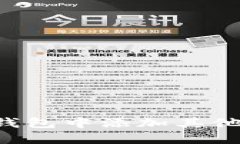 如何在比特派钱包中添加