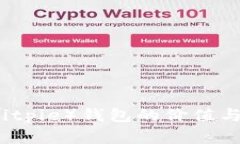 比特派（Bitpie）钱包的价