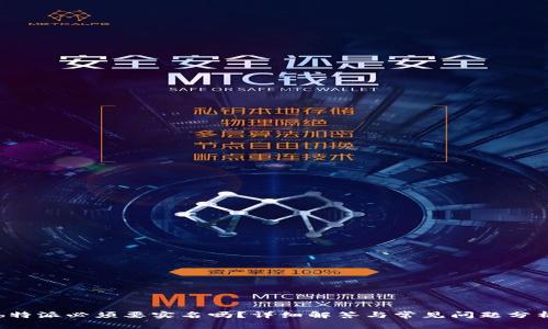 b特派必须要实名吗？详细解答与常见问题分析