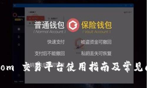 Bitpie.com 交易平台使用指南及常见问题解答