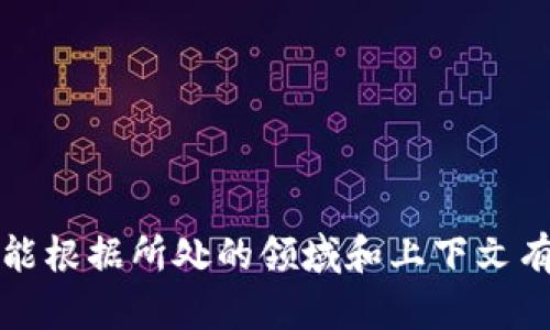 特派的英文翻译为 