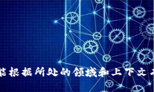 特派的英文翻译为 