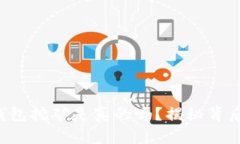 b特派钱包挖矿是真的吗？