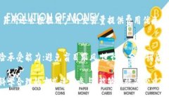 在区块链上如何寻找炒币