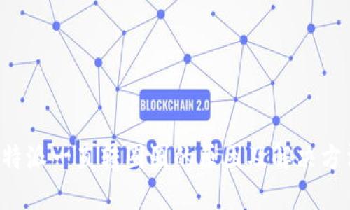 b特派一直转圈圈的原因及解决方法