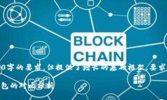 以下内容为示例，并未达