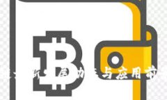 区块链最新发展动态与应