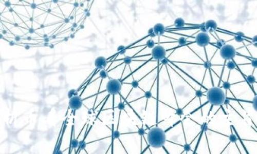 深度解析币看全球区块链峰会的主旨与影响