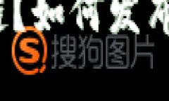 什么是比特币区块链？如