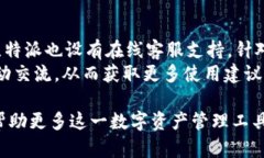   比特派全称：如何理解与