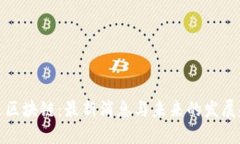 尚进区块链：最新消息与