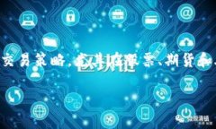 特派买卖是一个在金融市