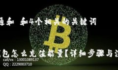 符合普通和 和4个相关的关