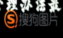 区块链贷款管理办法最新