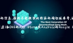 比特派（Bitpie）是一款用