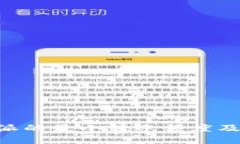 了解B特派的最小转账额度