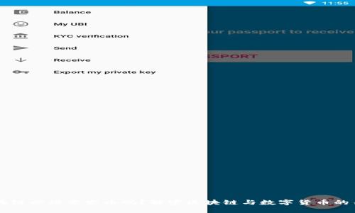 区块链必须要发币吗？解密区块链与数字货币的关系