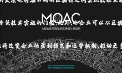   区块链分销最新消息与趋