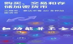 由于目前关于＂B特派＂的