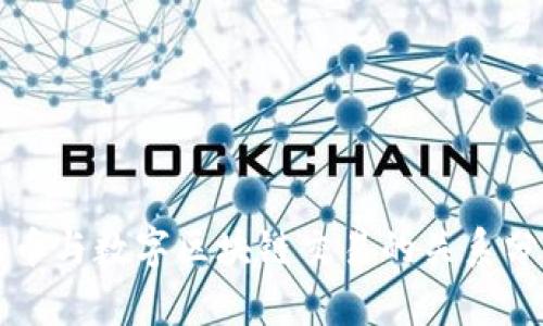 派币与数字区块链交易的关系分析