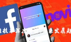 2023年区块链技术深度解读