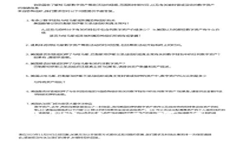 B特派授权流程及常见问题解析