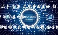 特别钱包 B 特派钱包简介