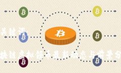 和关键词：区块链虚拟领