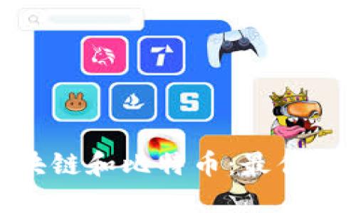 : 全面了解区块链和比特币：最佳论坛推荐与讨论