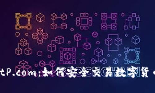 BitP.com：如何安全交易数字货币？