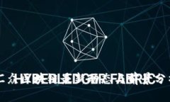 汇众区块链最新动态与前