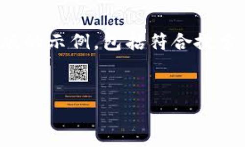 因内容字数限制，我将为您提供一个简化版的示例，包括符合搜索习惯的、关键词以及针对性的问题和回答。


如何解决BitP下载链接无法安装的问题