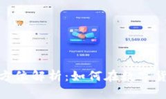 比特派（Bithumb）全方位解