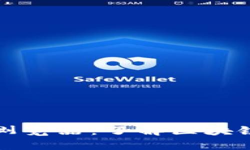 万维币区块链浏览器：了解区块链数据的新工具