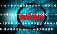   如何设置 Bitpie 的联系电