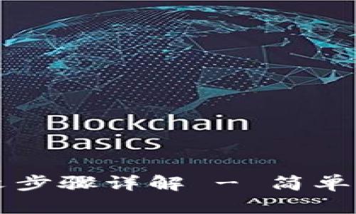 比特派设置中文步骤详解 - 简单易懂的操作指南