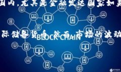   深入了解比特币和区块链