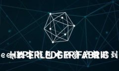 如何将BitKeep数字钱包中的