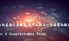 由于您希望我为您生成关