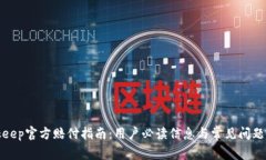 Bitkeep官方赔付指南：用户